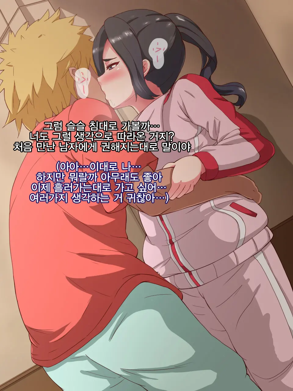 Namaiki Sports Shoujo No Gal Choukyou Kiroku - Zenpen